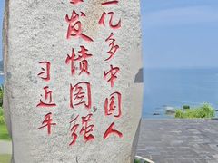 -刘公岛景区