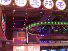 -王庄阿咪海鲜大排档(象园店)