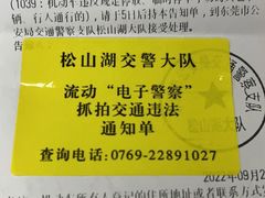 -东莞松山湖万象汇