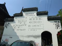 -丝绸小镇荻港古村