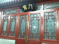 门面-海碗居(牡丹园店)