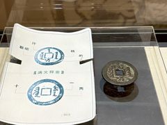 -沈阳金融博物馆