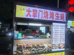 -海大南门夜市(海富街店)