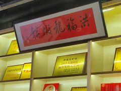 -洪福龙虾