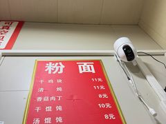 -小翔干面