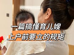 -爱贝尔高端月嫂(母婴护理)