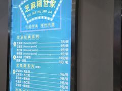 -芝麻糊世家(西华店)