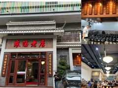 -农汤老店(顺联公园里店)