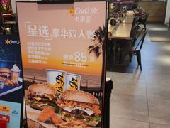 -卡乐星(美罗城店)