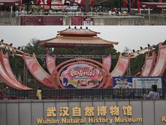 -武汉园博园(武汉自然博物馆)