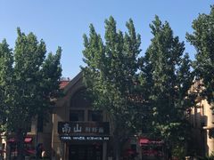 -南山鲜虾面·活鲜小馆·海味大连菜(南山总店)