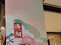 -洛阳宴·洛阳菜(南昌路店)
