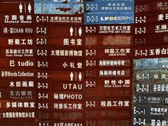 -大理床单厂艺术区