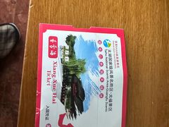 -香雪海