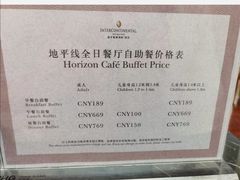 -洲际酒店·地平线全日餐厅HORIZON CAFÉ