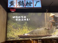 -后湖小院·乡野田园菜