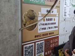 -满记烧饼(牛街东里小区一区店)