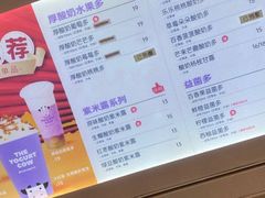 -一只酸奶牛(八一路店)