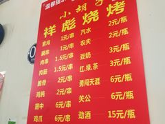 -小胡子祥彪烧烤(北湖总店)