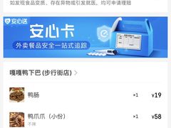 -嘎嘎鸭下巴·爆辣干锅(明教寺店)