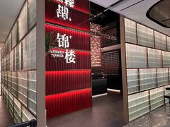 -锦楼·臻选新杭帮(杭州中心店)