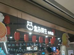 -盒马鲜生(岭南新世界店)
