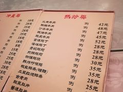 菜单-永兴餐厅(复兴中路店)