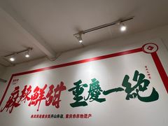 -聂发财重庆江湖菜(解放碑店)