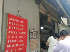 -蓉城西二道无名冒菜(西二道街店)