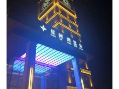 -星河湾温泉洗浴酒店
