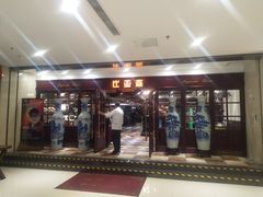 门面-比亚森自助烤肉料理(裕华店)