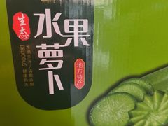 -纪林菜馆·博山菜老字号(华光路店)