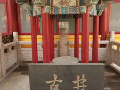 -挂甲禅寺