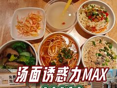 -贰拾捌味·宜宾燃面(春熙路旗舰店)