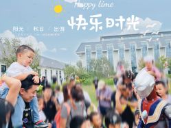 -优沃得自然教育农场·冰雪乐园·生日会·研学