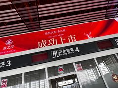 -常州奔牛国际机场