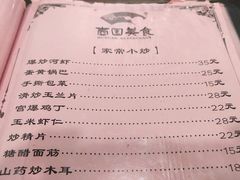 -壶园美食·淮扬菜(东圈门店)