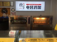 -精五刀鸡架(明天广场店)