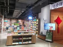 -扶光书店(中环店)