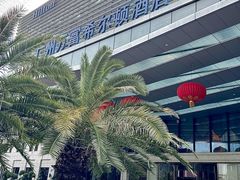-酌宴府The China Club·广州万富希尔顿酒店(云城东路店)