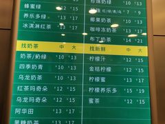 菜单-1点点(晒布店)