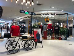 -天虹购物中心(石路店)