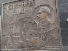 -延成苑韩式烤肉店(长春道店)