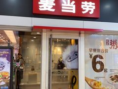 门面-麦当劳(中山公园龙之梦店)