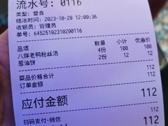 -孔师傅八仙老鸭粉丝汤(上海市第一食品商店南东店)