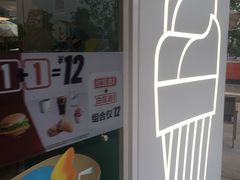 -麦当劳(塔园路店)