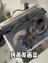 -沐染造型专业烫发染发