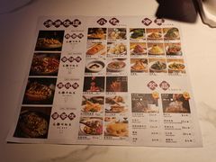 菜单-马邦子·紫苏烤鱼(恒隆广场店)