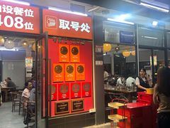 -粤陈记·煲仔粥(天河棠东店)