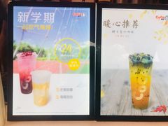 -CoCo都可(光谷天地店)